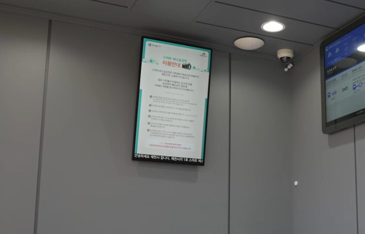 디지털사이니지