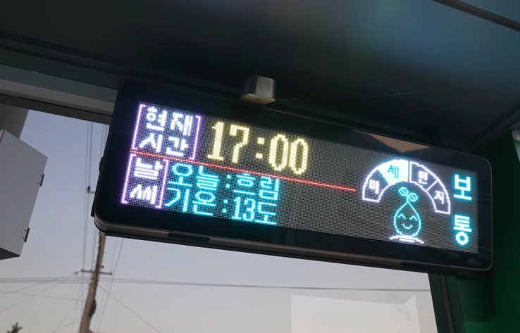 버스정보안내단말기(LED BIT)