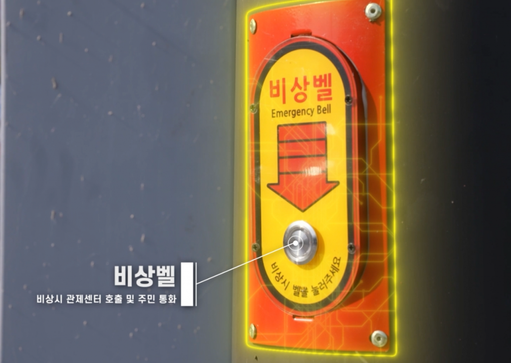 비상벨