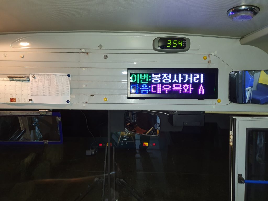 실내행선지안내기2 (1)