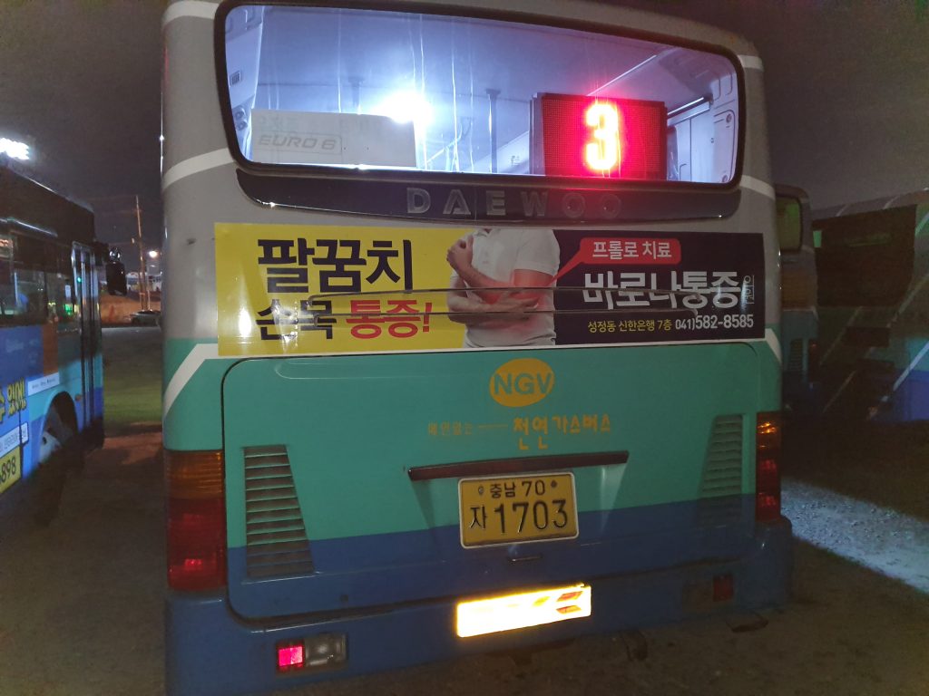 후면실내행선지 안내기2
